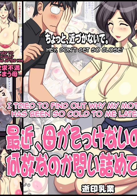 西金、ははがそっけないのはなぜなのかとつめてみた! 西金、ははがそっけないのはなぜなのかとつめてみた!