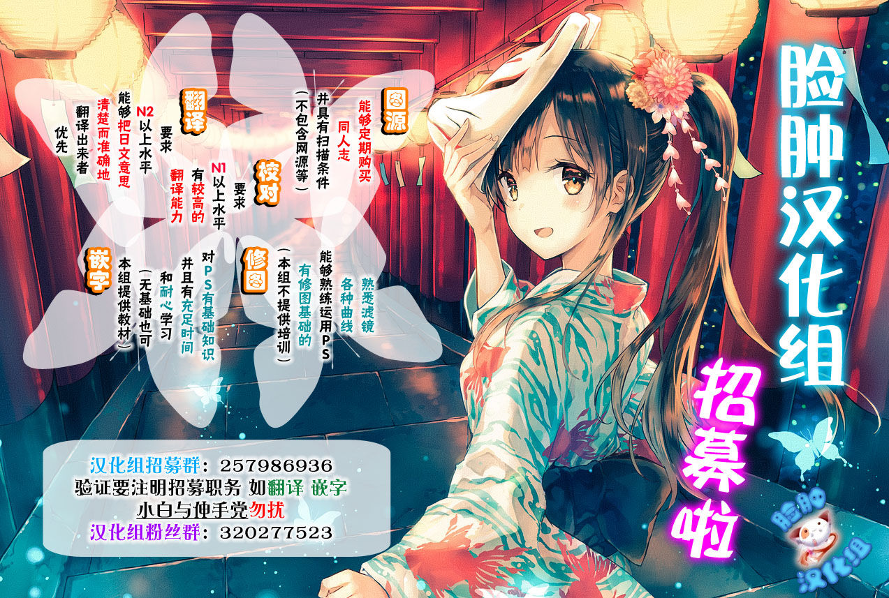 (サンクリ2015 Summer) [水割り猫 (トヨ)] 利根の日課 (艦隊これくしょん -艦これ-) [中国翻訳]