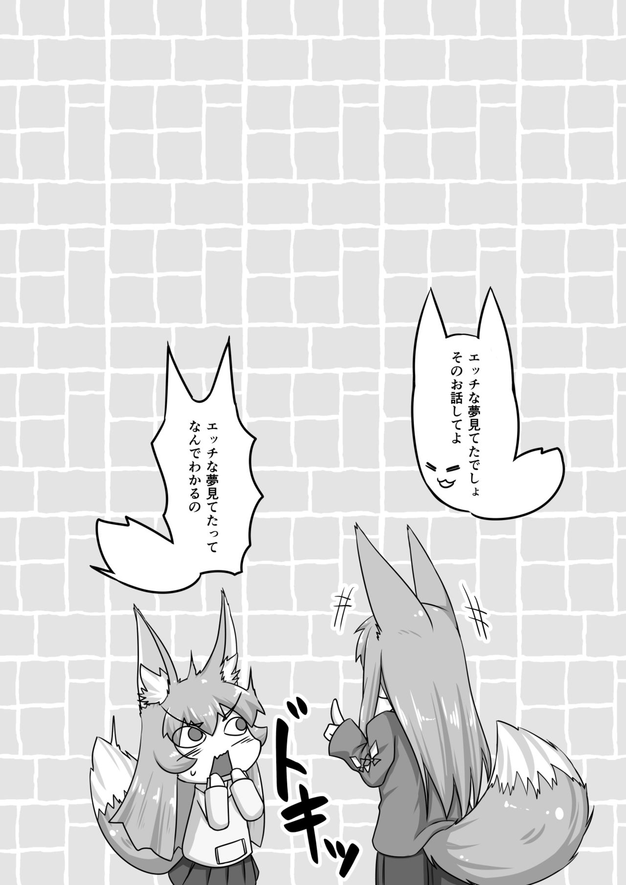 [とりあえず。 (キツネコフ)] FOX MANIAX4