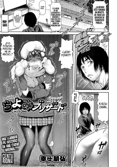 千代美ブリザード| La Ventisca de Chiyomi 千代美ブリザード| La Ventisca de Chiyomi