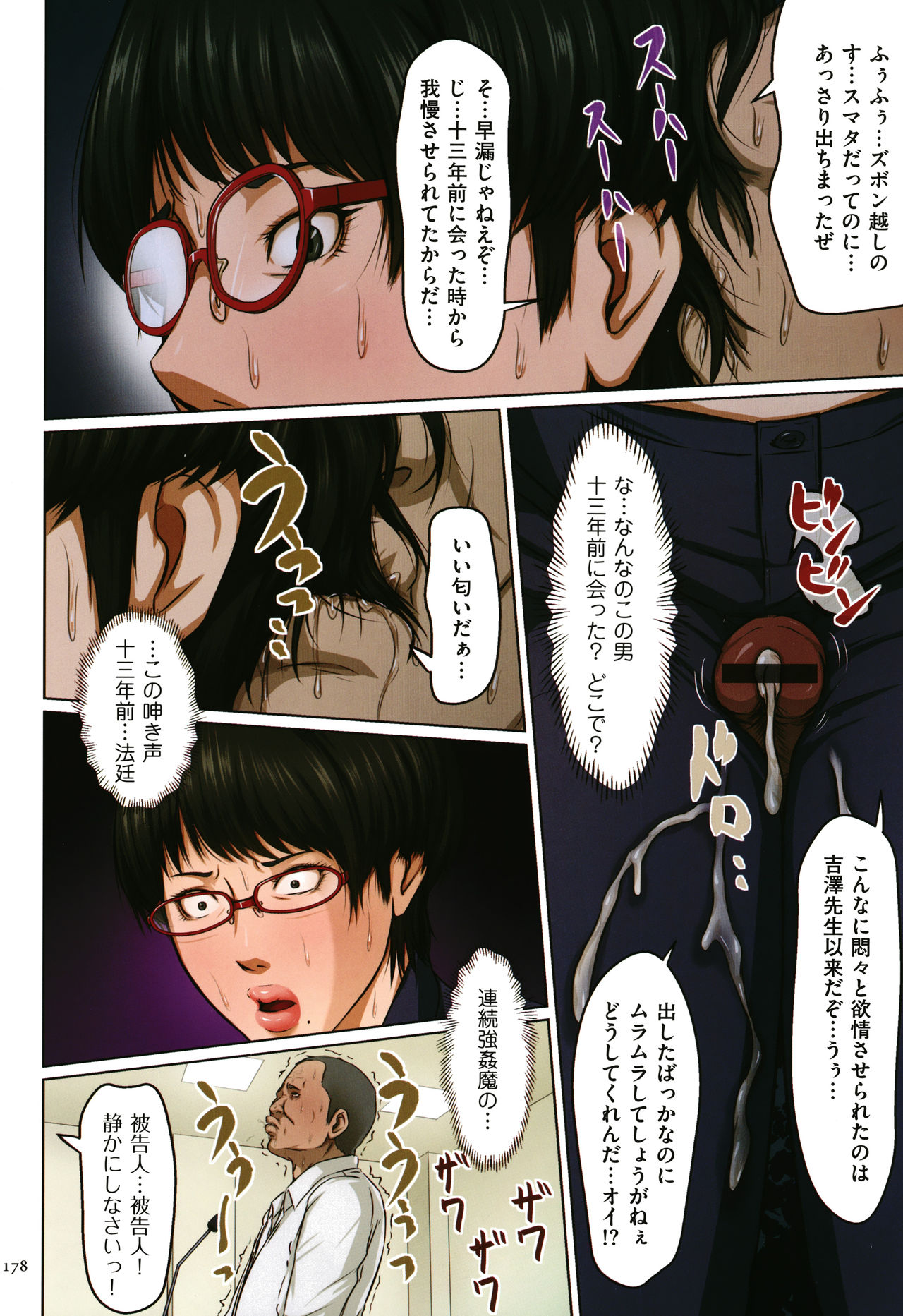 [ねぐりえ]絡みつく視線 1-13