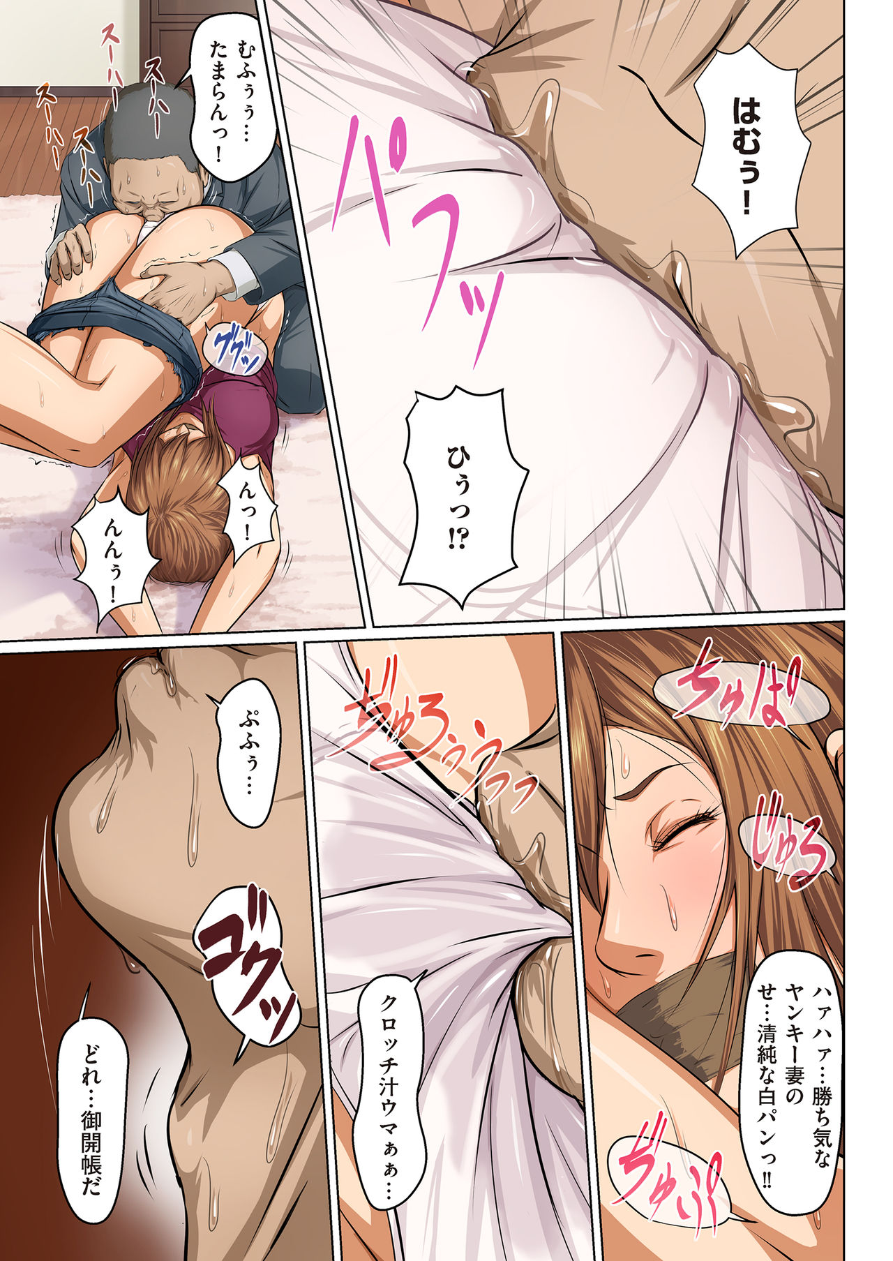 [ねぐりえ]絡みつく視線 1-13