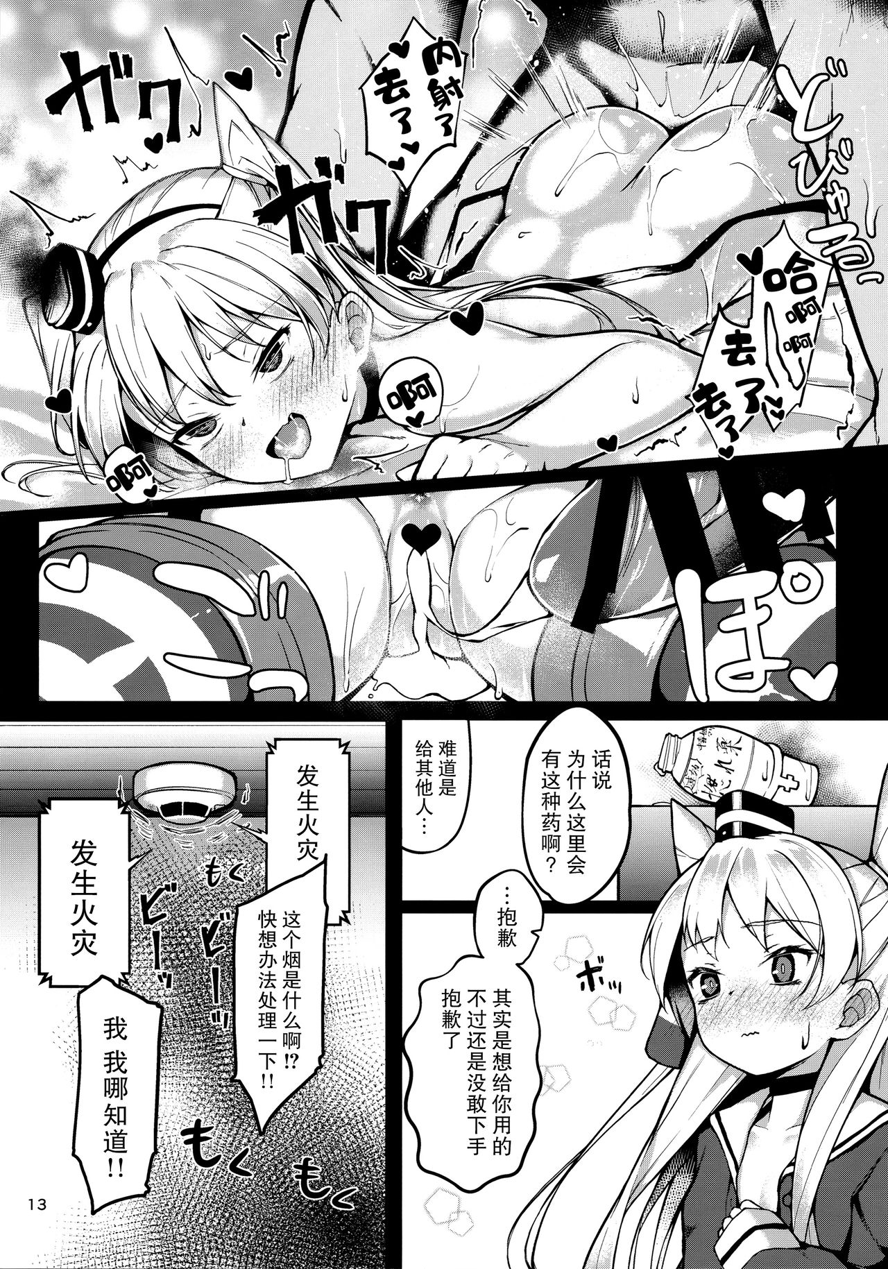 (C96) [Frog flag (ぜつりーぬ)] 天津風と貪りえっち (艦隊これくしょん -艦これ-) [中国翻訳]