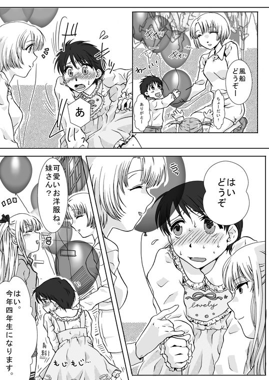 [恥辱庵 (中理柴)] ハル兄ちゃんのちょっと異常な日常