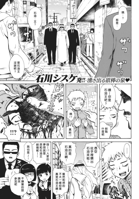 関湯王の夢オーディション