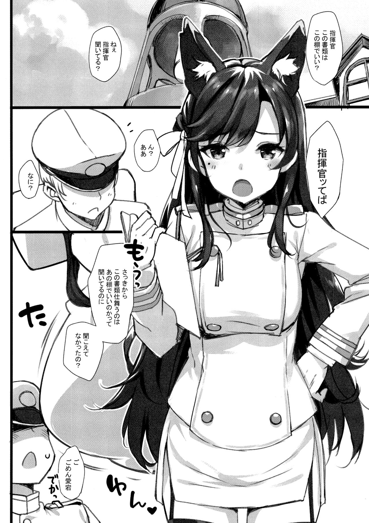 (C97) [じぇのばけーき (たかやKi)] お仕置き大好きシリアスさん (アズールレーン)