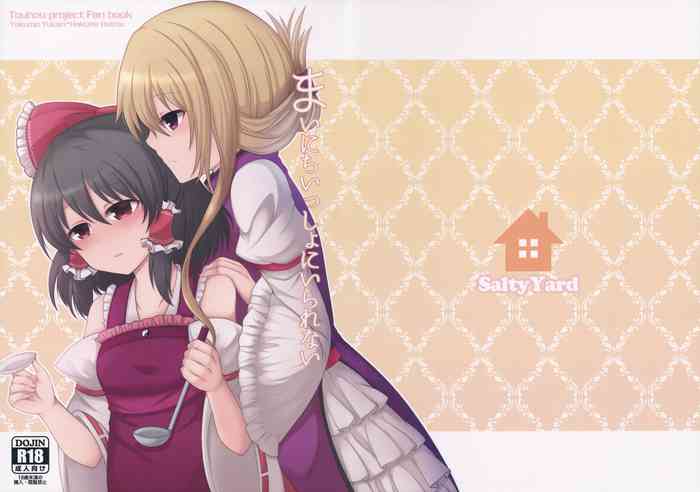 (例大祭16) [SaltyYard (塩八)] まいにちいっしょにいられない (東方Project)