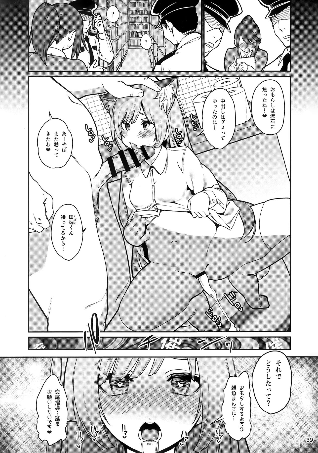 (C97) [乱視と君と。(santa)] 催眠お宅訪問 ~七瀬みぃなの場合~