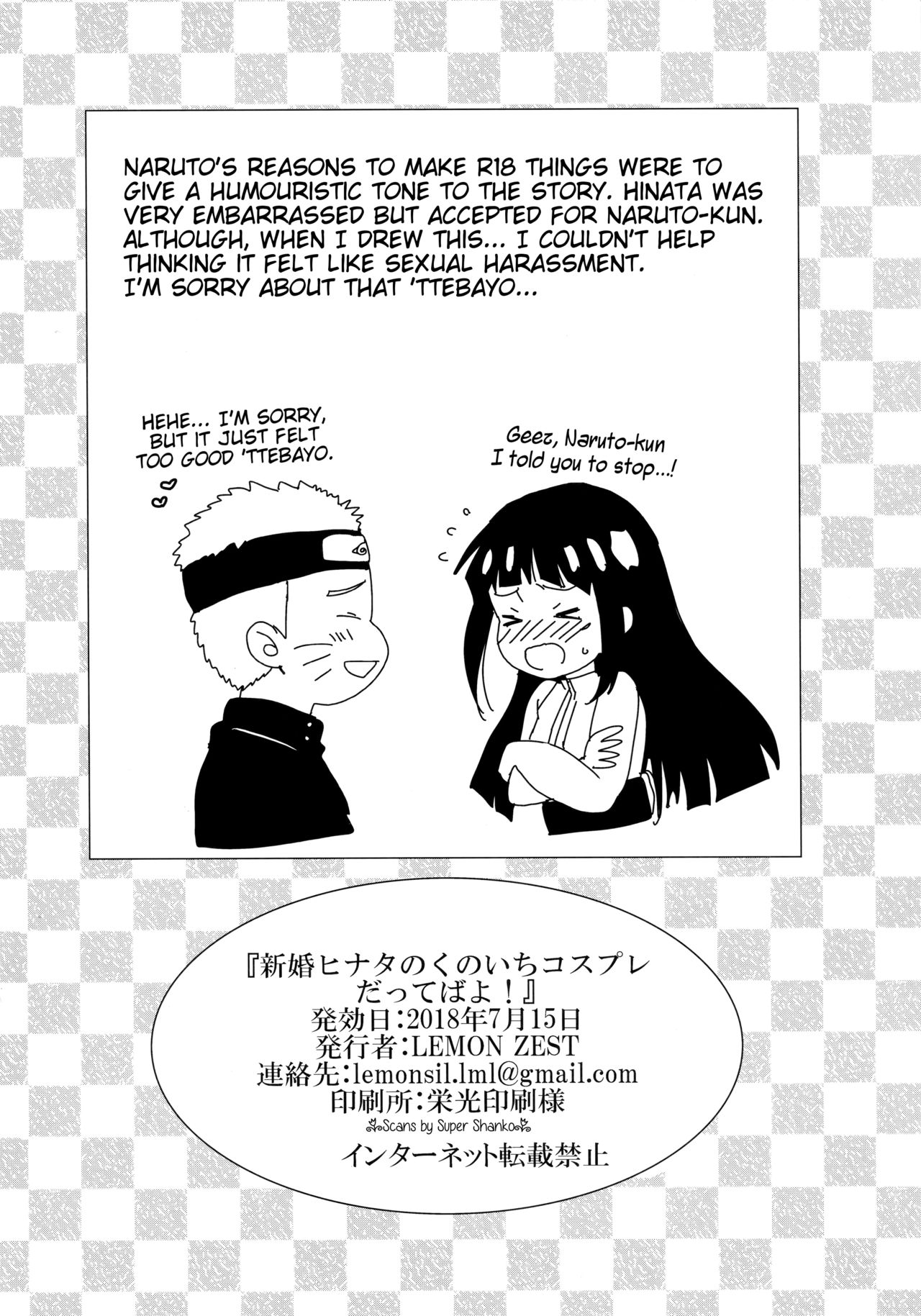 [LEMON ZEST (レモン汁)] 新婚ヒナタのくのいちコスプレだってばよ! (NARUTO -ナルト-) [英訳]