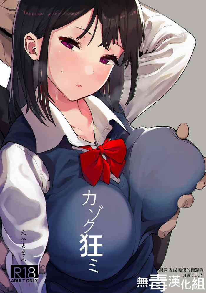 (C97) [ハチミン (えいとまん)] カゾク狂ミ [中国翻訳]