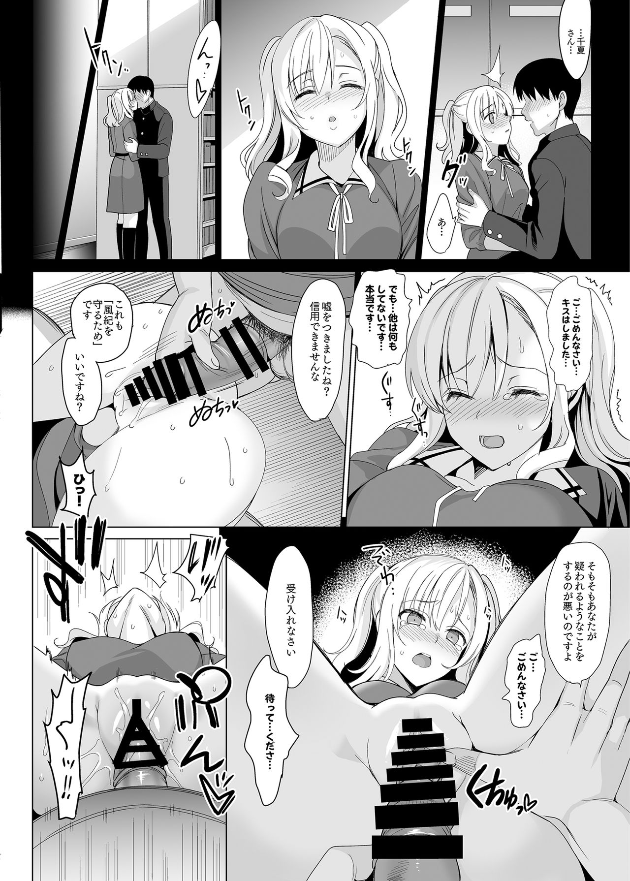 [abgrund (さいかわゆさ)] 白百合三姉妹攻略 [DL版]