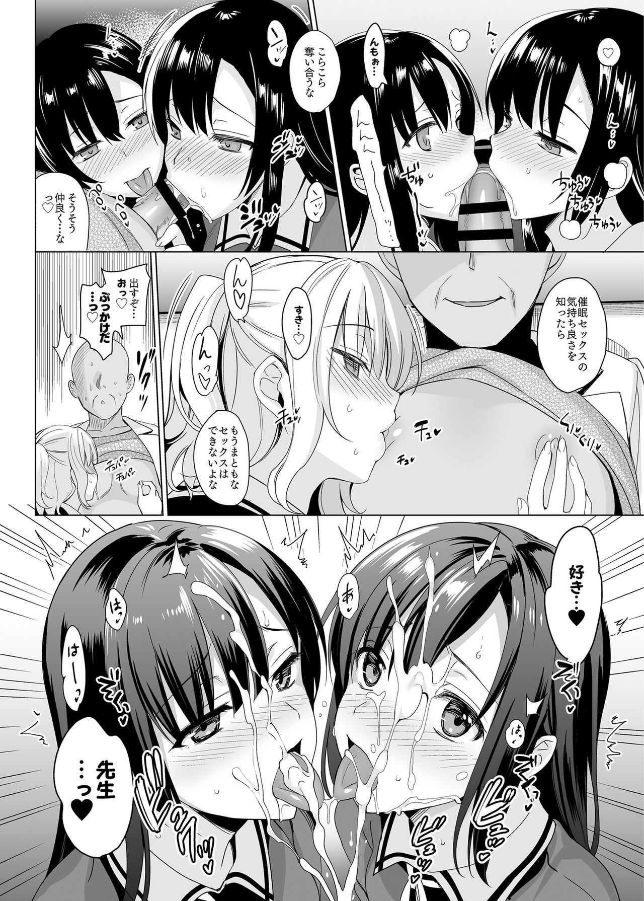 [abgrund (さいかわゆさ)] 白百合三姉妹攻略 [DL版]