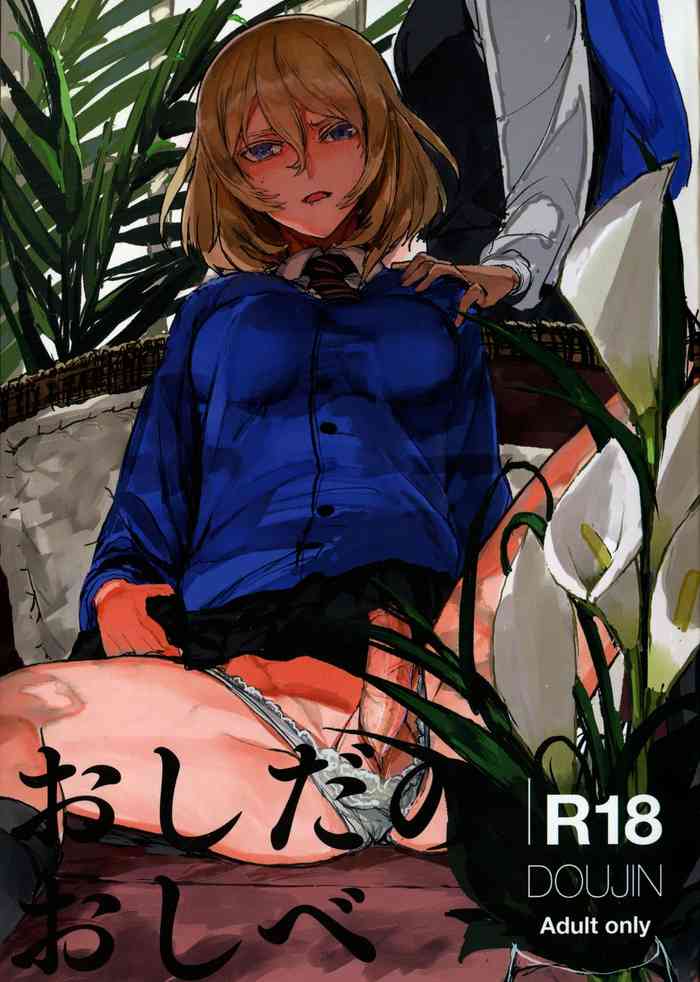 (ぱんっあ☆ふぉー!23) [GOLEM,Inc. (いとう)] おしだのおしべ (ガールズ&パンツァー)