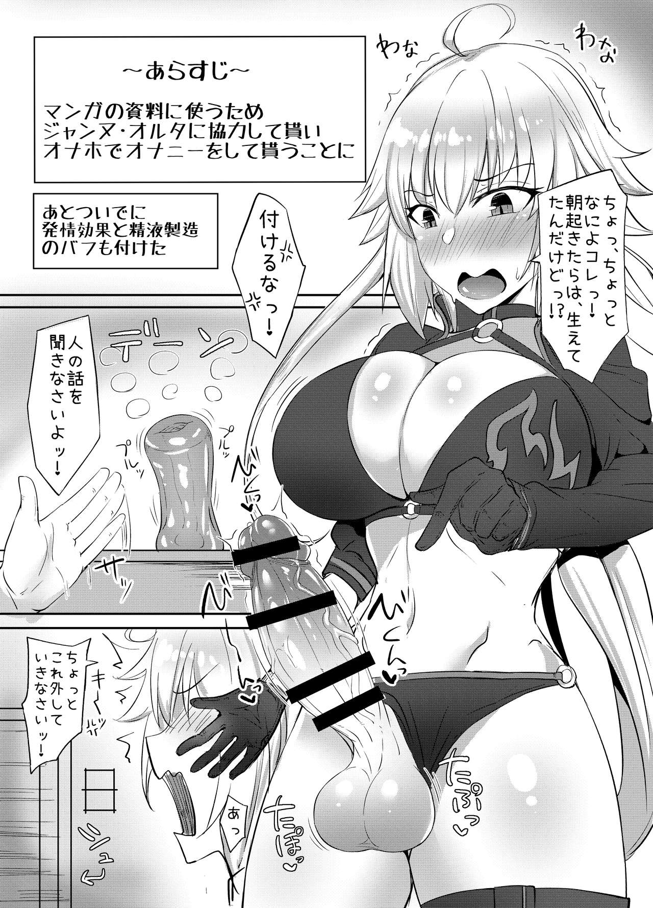 [ふとし乳業 (ふとし)] ふたなりまとめ本 (Fate/Grand Order、グランブルーファンタジー) [DL版]