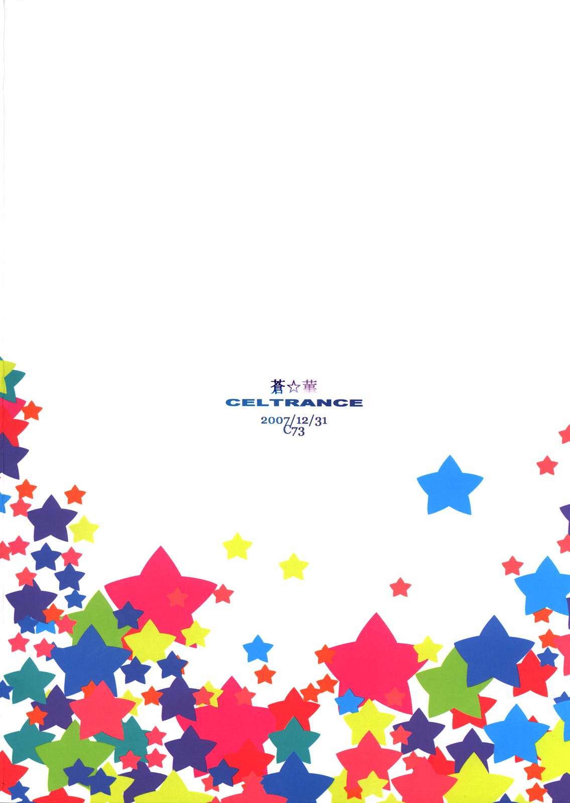 (C73) [CELTRANCE (虎顎かずや)] 蒼☆菫 (らき☆すた) [中国翻訳]