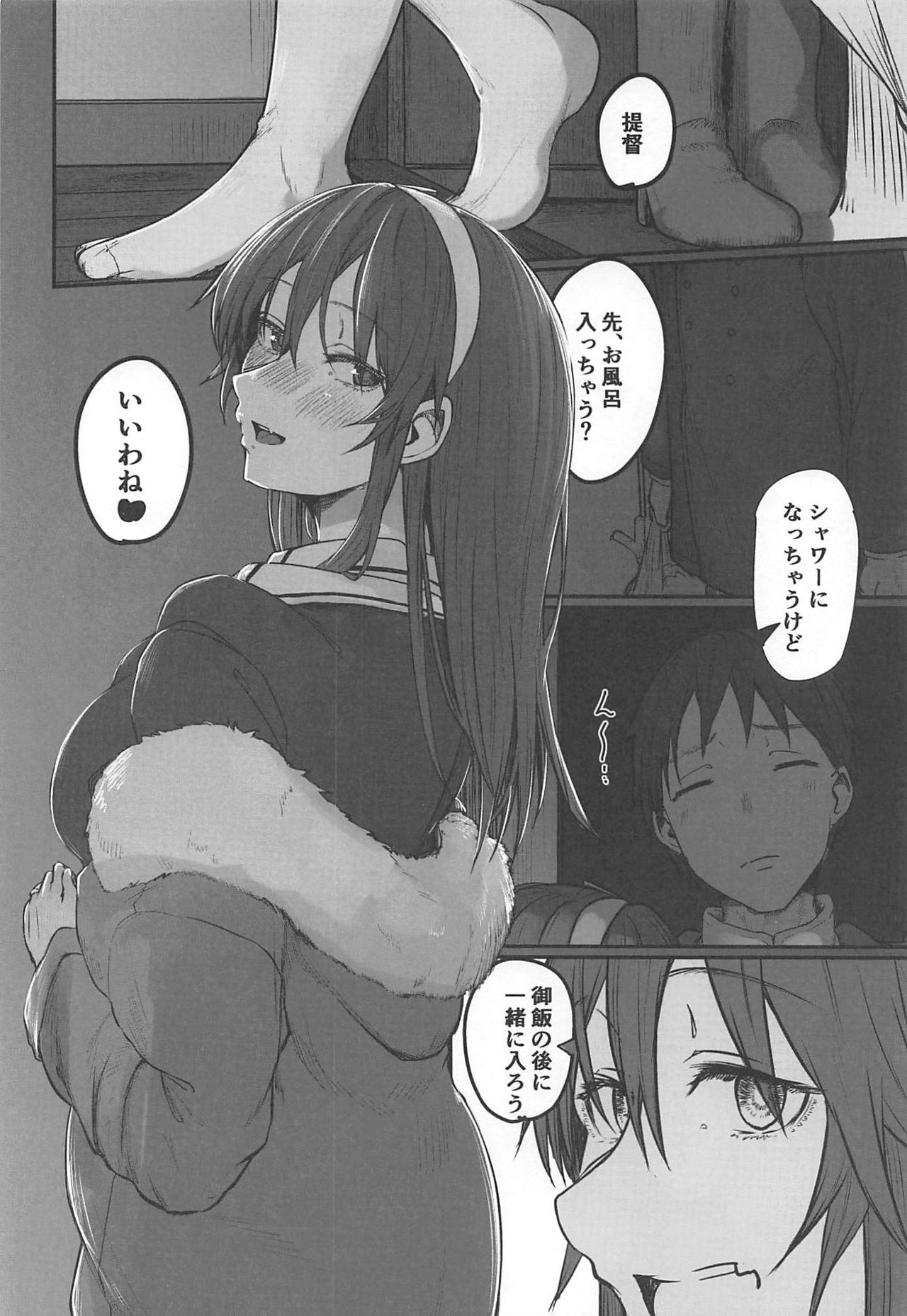 (C97) [ししゃも亭 (白菊)] 足柄が可愛過ぎる (艦隊これくしょん-艦これ-)