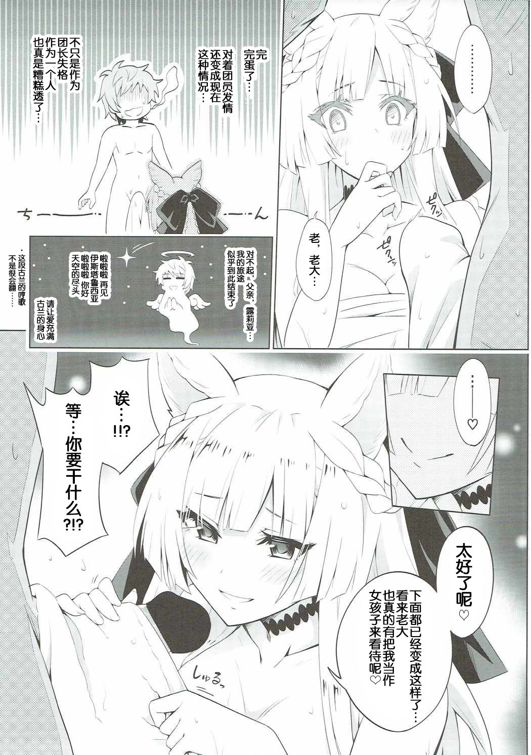 (COMIC1☆11) [tomatohouse-905's room (うらび)] 君がため 春宵纏いし桜姫 (グランブルーファンタジー) [中国翻訳]