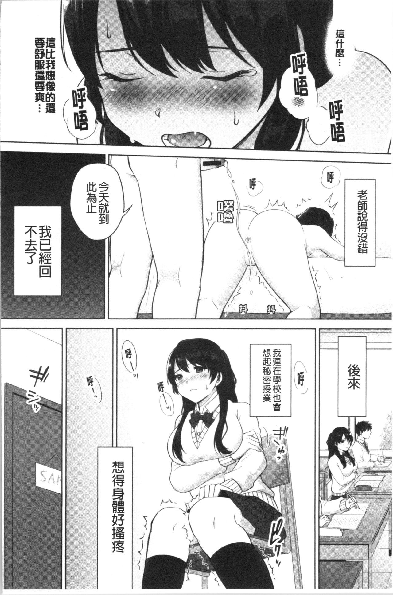 [宮部キウイ] #えちえち女子と繋がりたい [中国翻訳]