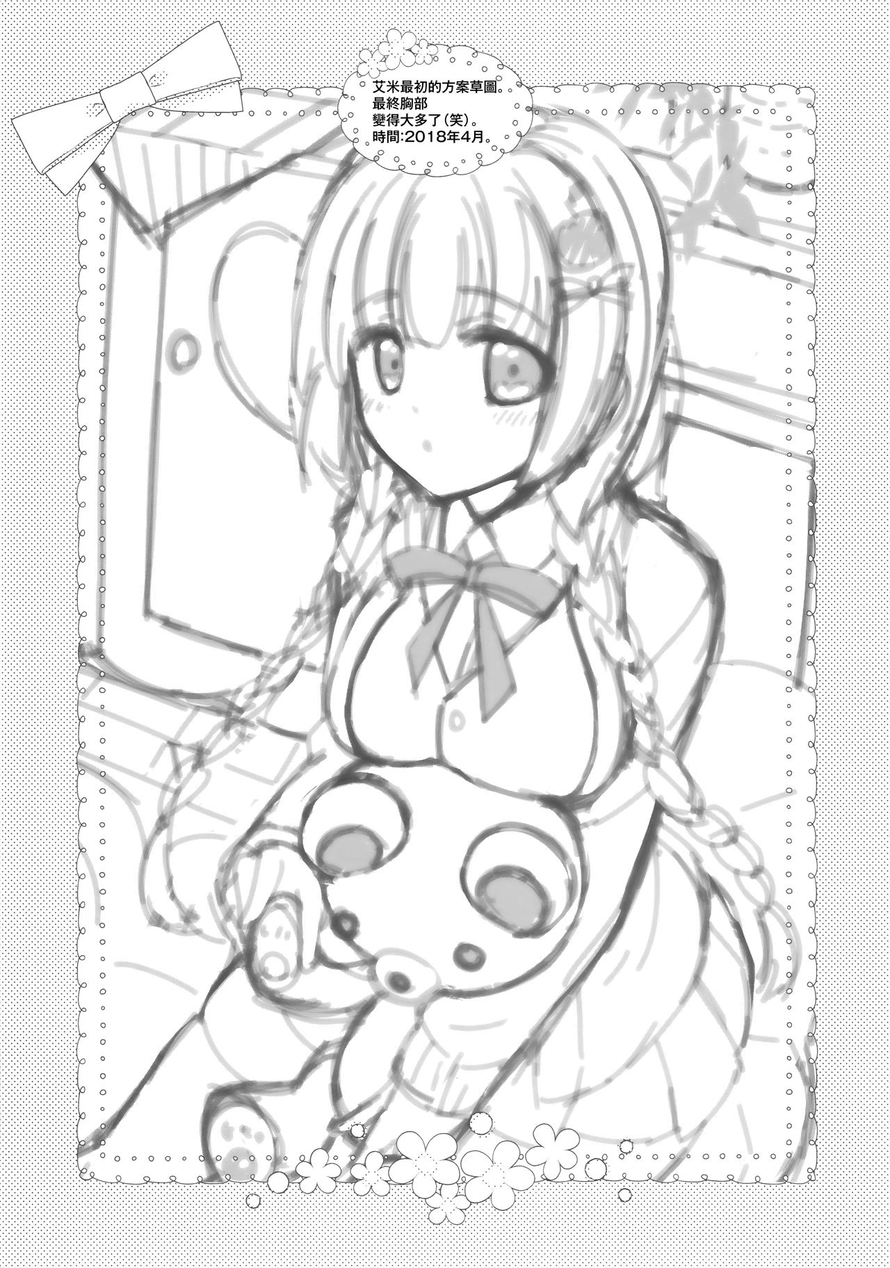 (C96) [Apple Water (りんご水)] となりの幼なじみちゃん2♥