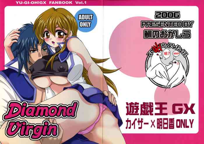 [鯛のおかしら (松原かなぶん)] Diamond Virgin (遊☆戯☆王デュエルモンスターズGX) [中国翻訳]