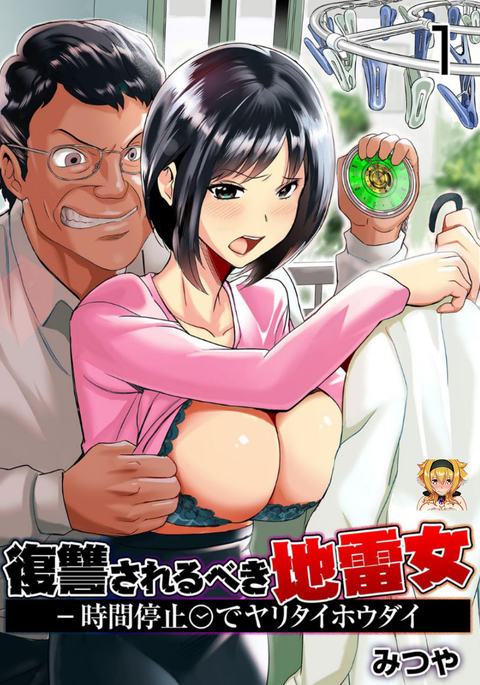 福州サレルベキジライ恩納-地雷帝石でやりたいほうだい1館 福州サレルベキジライ恩納-地雷帝石でやりたいほうだい1館