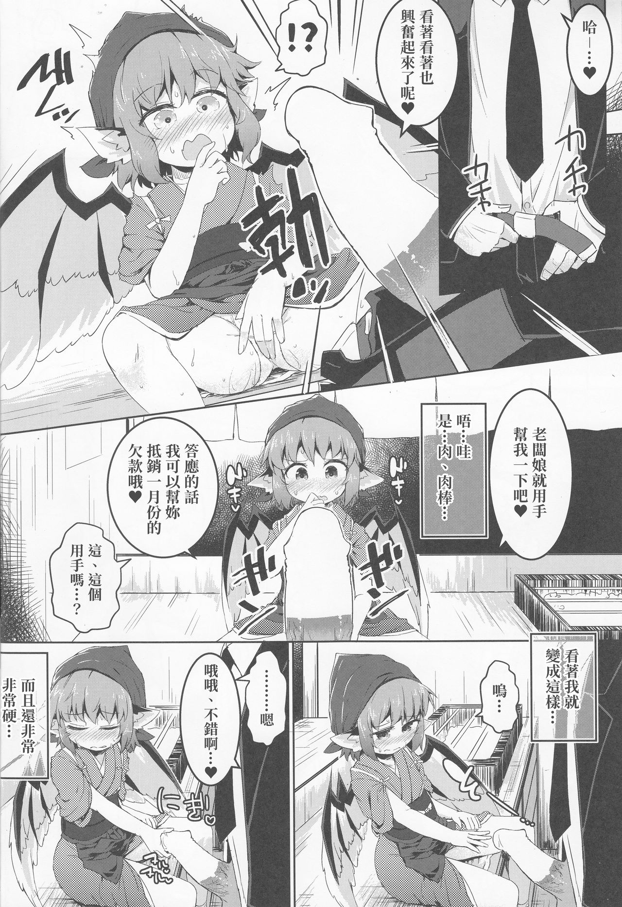 (例大祭16) [らーめんらいす (らじー)] 借禁鳥 (東方Project) [中国翻訳]