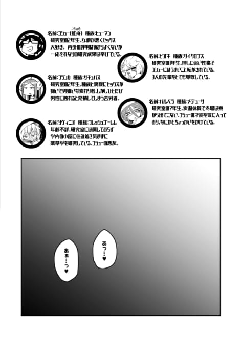 [AstroQube (masha)] 後輩の単眼ちゃん#3 [DL版]
