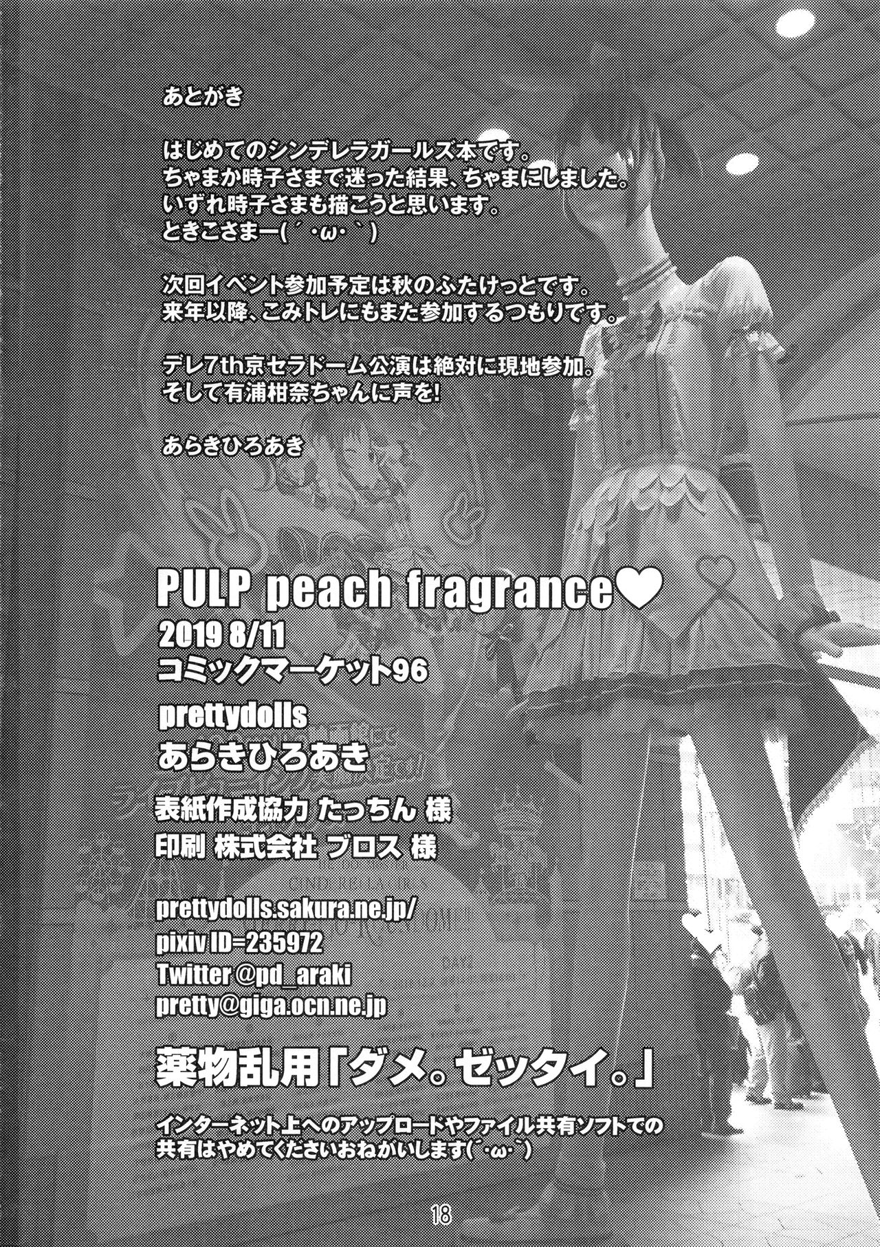 (C96) [prettydolls (あらきひろあき)] PULP peach fragrance♥ (アイドルマスター シンデレラガールズ)