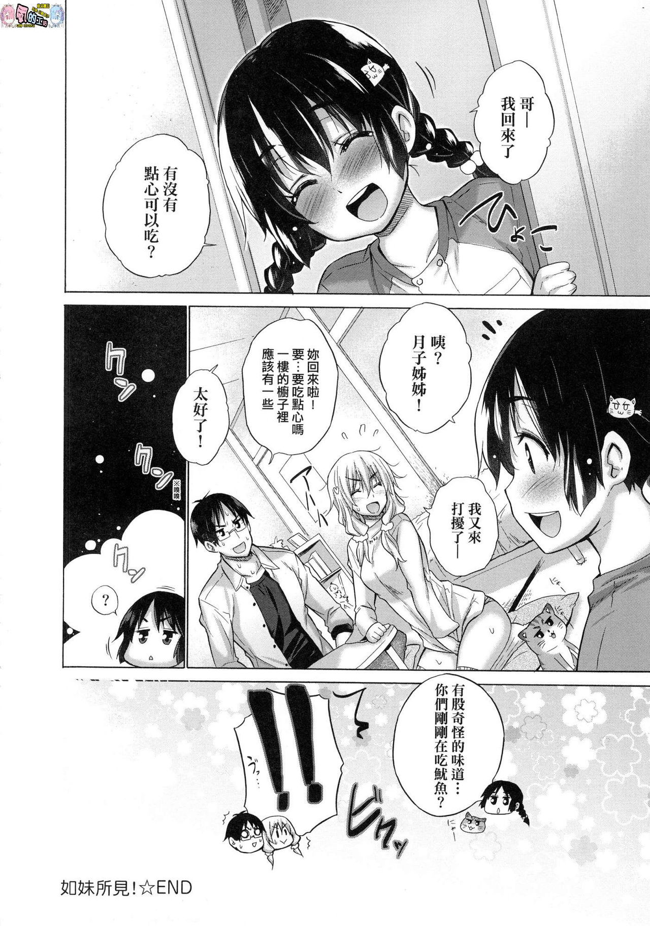 [宮野金太郎] 知らない女たちがいっぱい部屋にいた! [中国翻訳]