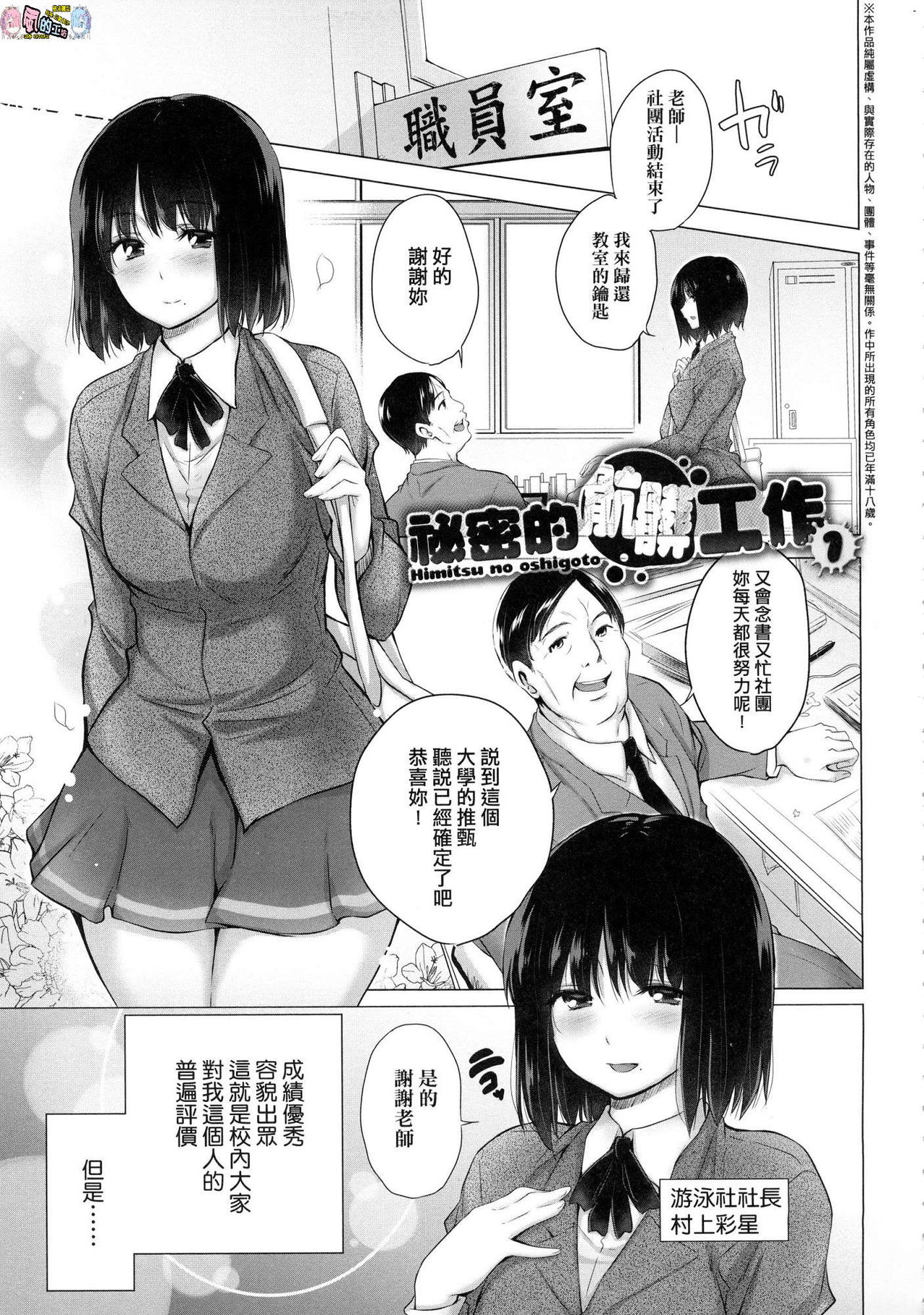 [宮野金太郎] 知らない女たちがいっぱい部屋にいた! [中国翻訳]