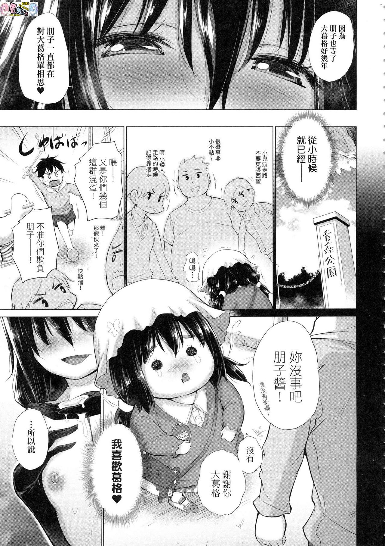 [宮野金太郎] 知らない女たちがいっぱい部屋にいた! [中国翻訳]