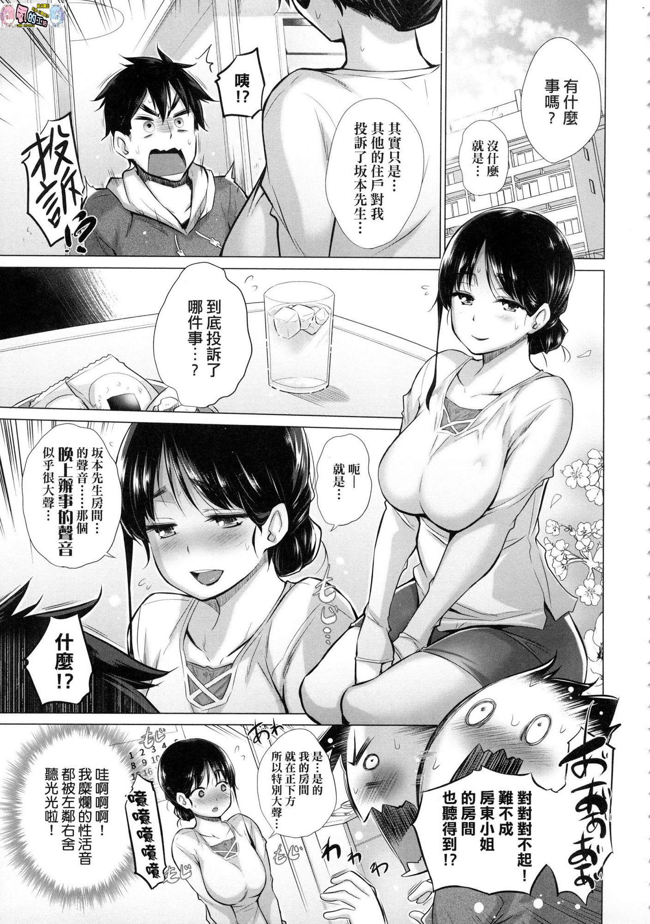 [宮野金太郎] 知らない女たちがいっぱい部屋にいた! [中国翻訳]