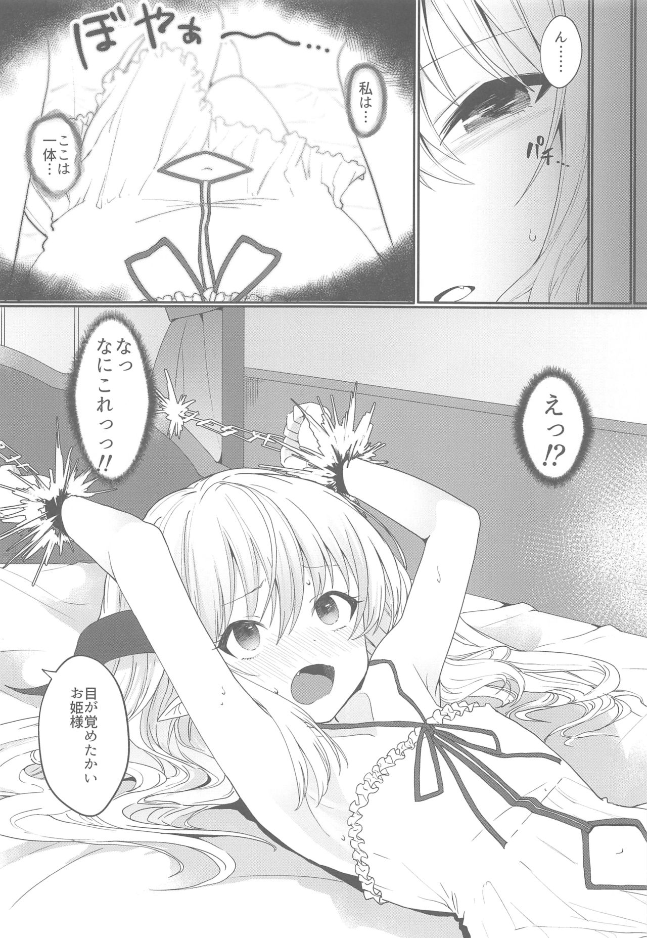 (C96) [寝ヲチEX (相武ゆえ)] 勇者の奴隷淫紋が魔王の娘を容赦なく襲う!