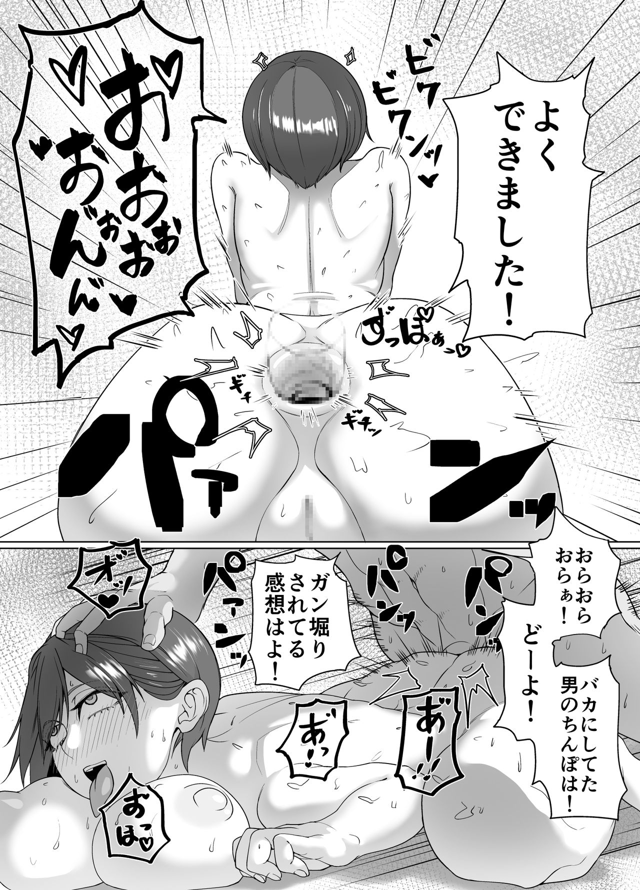 [エルフの耳はなぜ長いのか? (エノレフ)] 生意気な元後輩の生イきショータイム