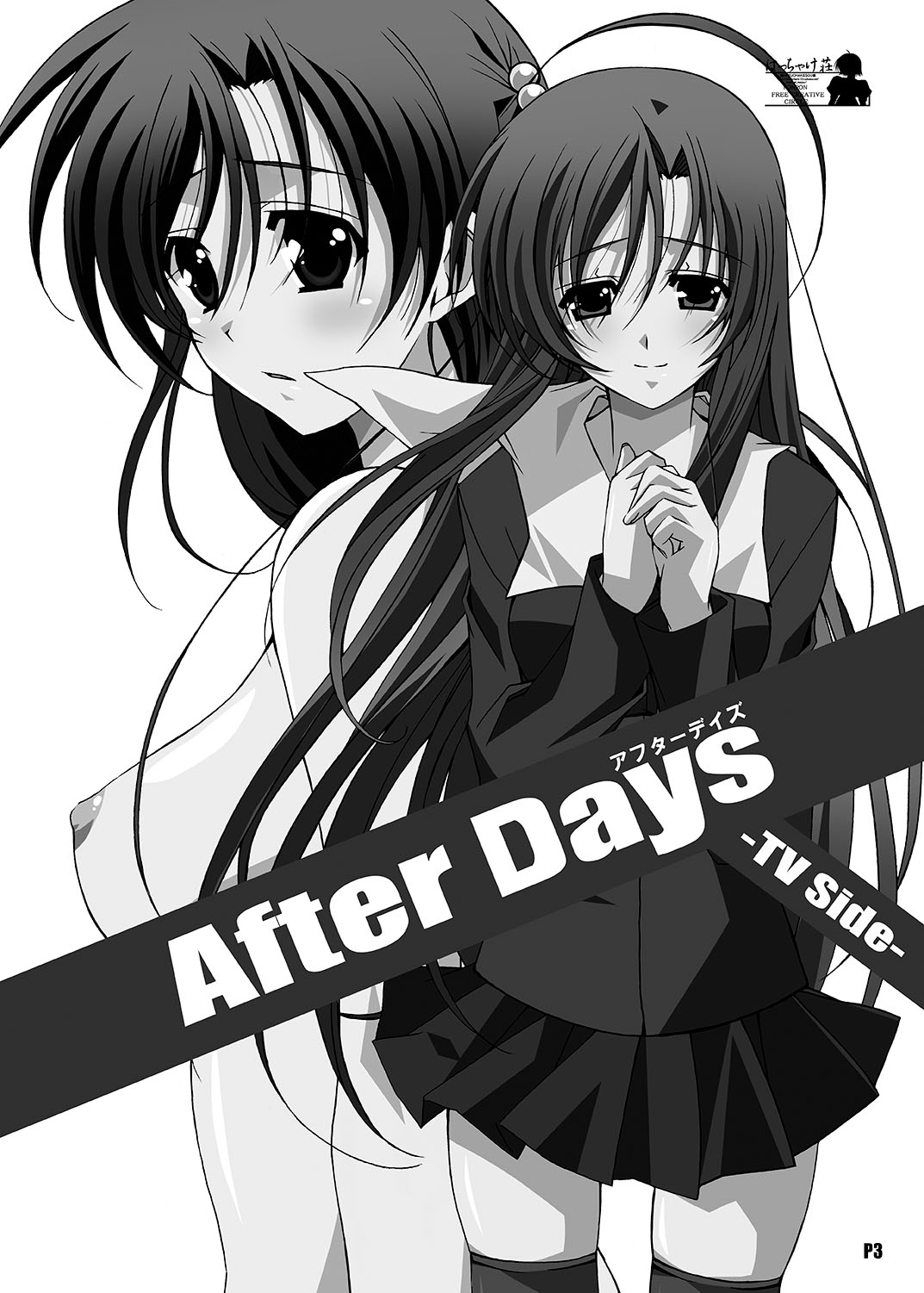 [はっちゃけ荘 (PONPON)] After Days -TV Side- (School Days) [DL版]