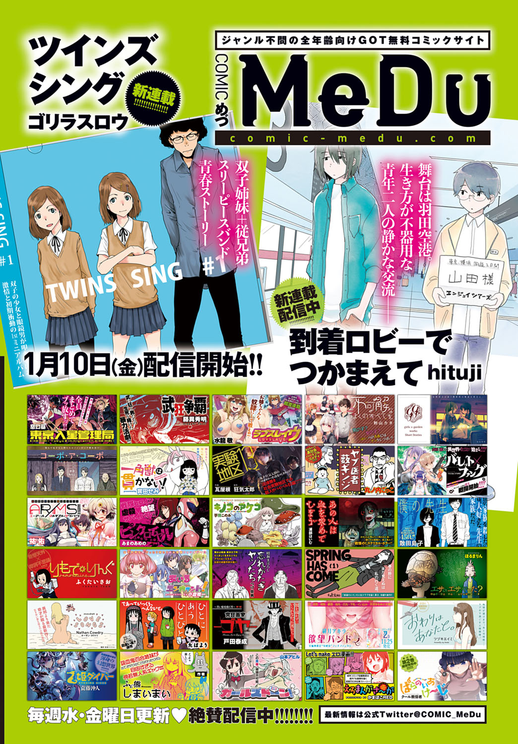 COMIC アンスリウム 2020年1月号 [DL版]