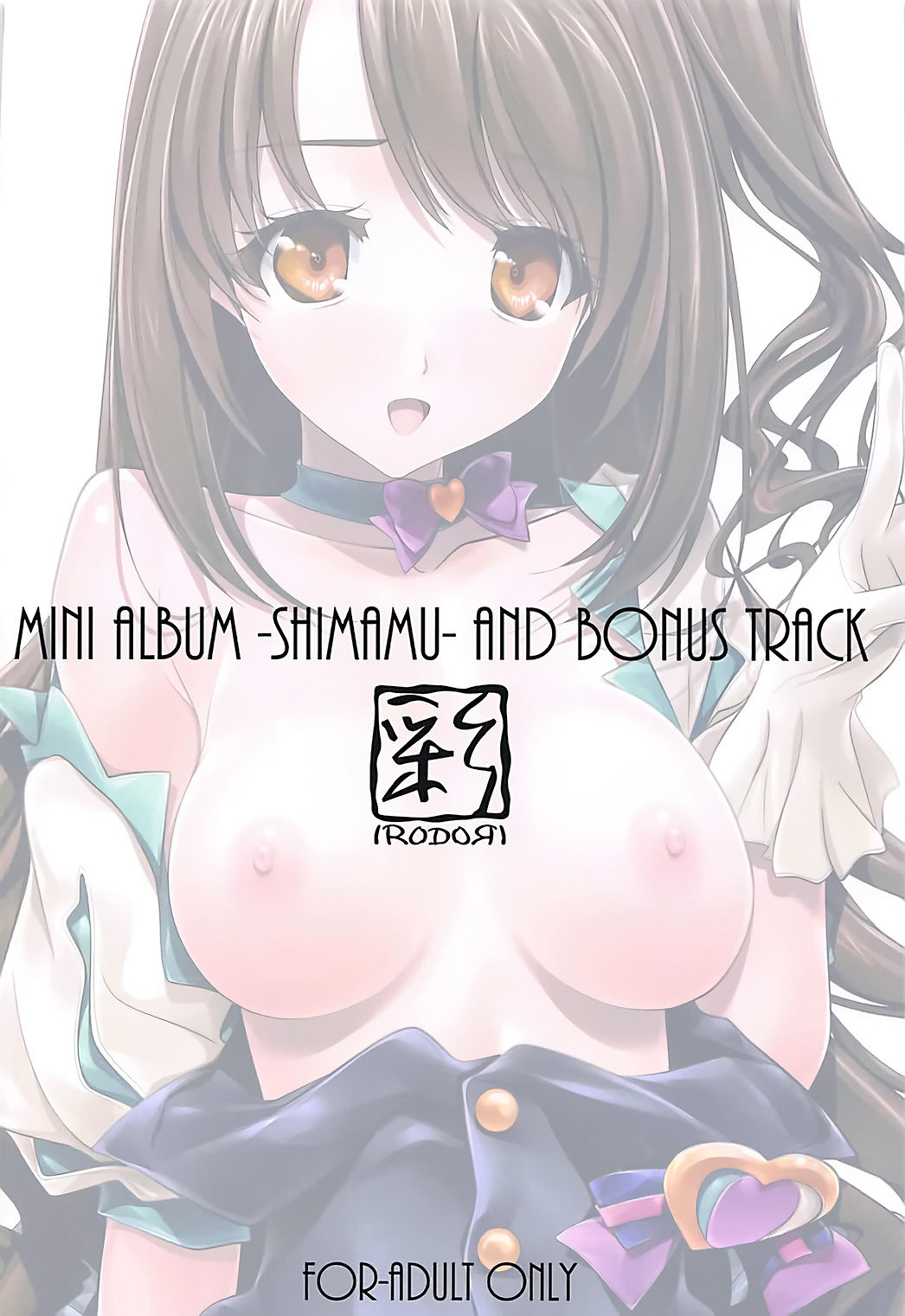 (C90) [彩～IRODORI～ (SOYOSOYO)] Mini Album -SHIMAMU- and Bonus track (アイドルマスターシンデレラガールズ) [中国翻訳]