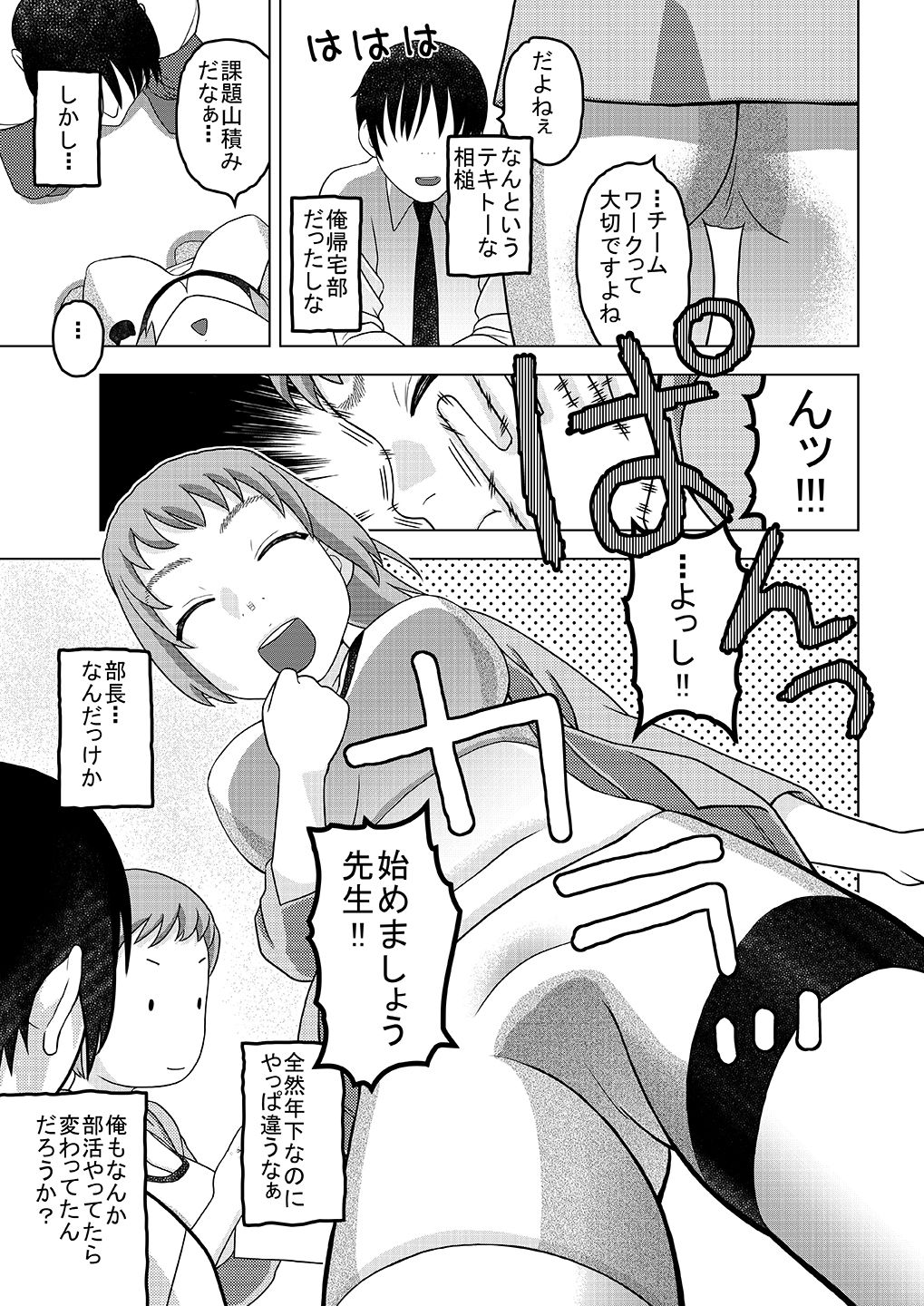 [スタジオ・ワラビー (にいるまけんじ)] フミナとおっぱい 眠気覚まし (ガンダムビルドファイターズトライ) [DL版]