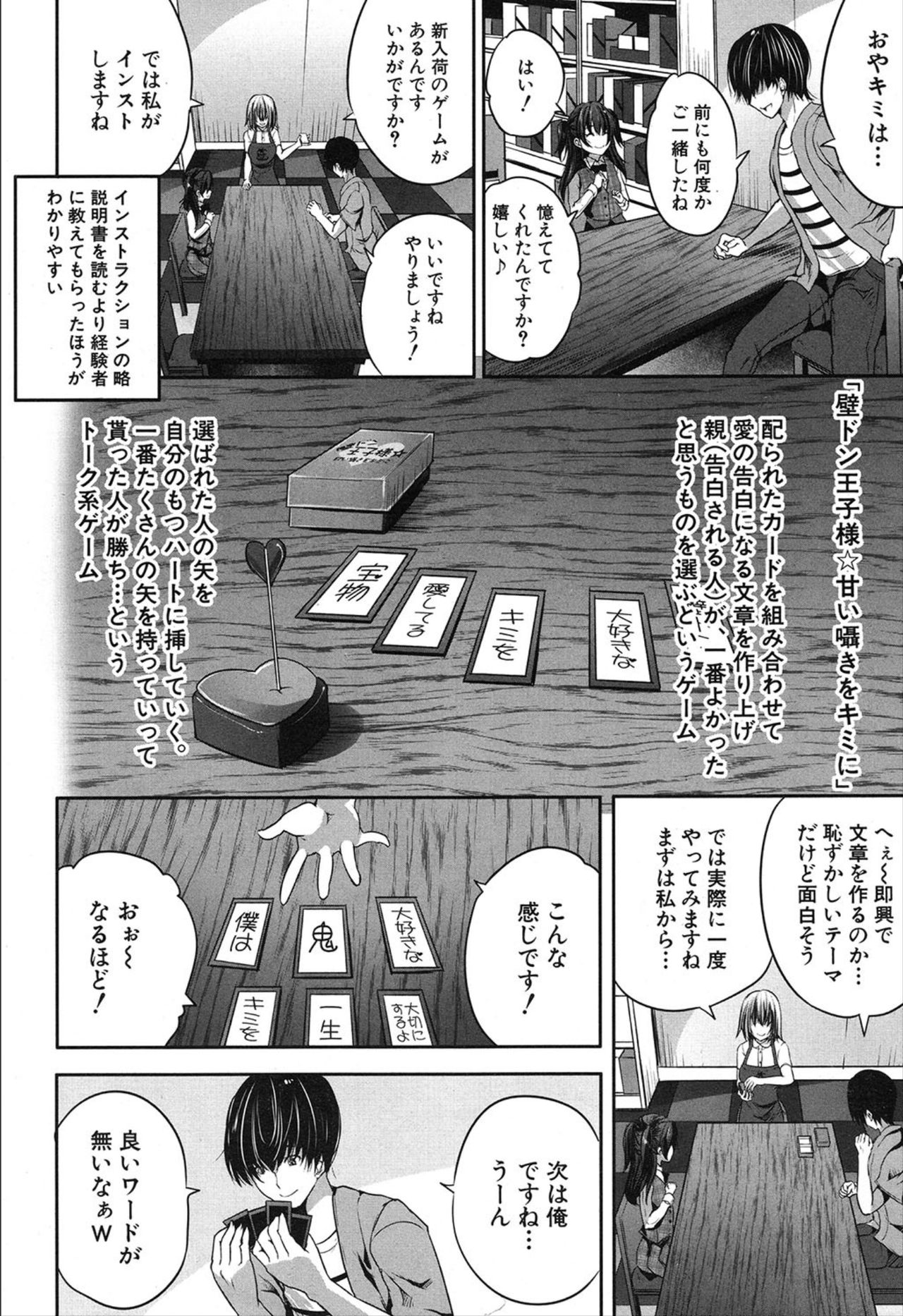 COMIC 夢幻転生 2019年12月号 [DL版]