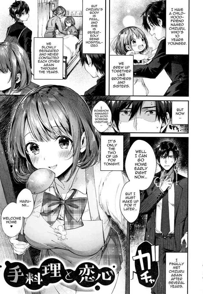 [水平線] 手料理と恋心 (キスハグ) [英訳]