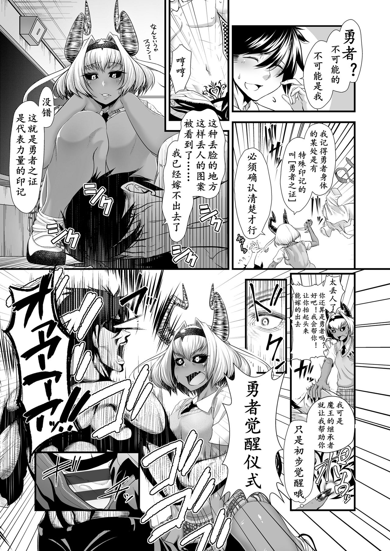 [三崎 (砂浜のさめ)] 魔王みまん勇者みまん [中国翻訳]