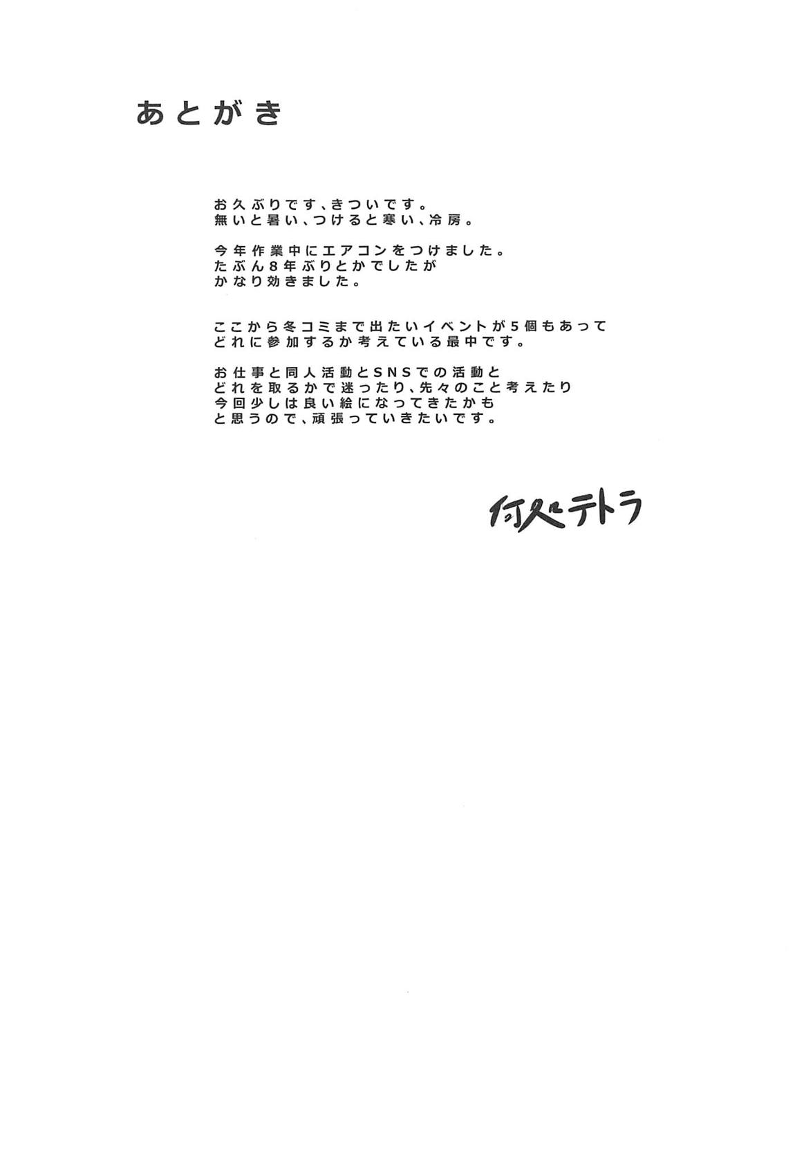 (C96) [ココロメトロ (何処テトラ)] 人形記-参- (Fate/Grand Order)