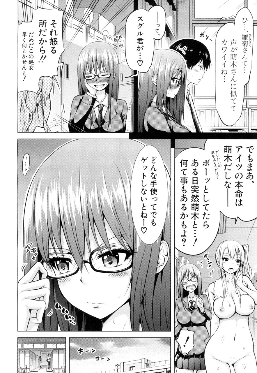 ウェルコムからひなぎく処女ロストクラブへ