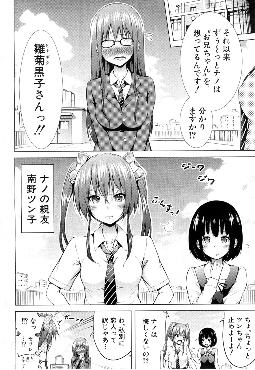 ウェルコムからひなぎく処女ロストクラブへ