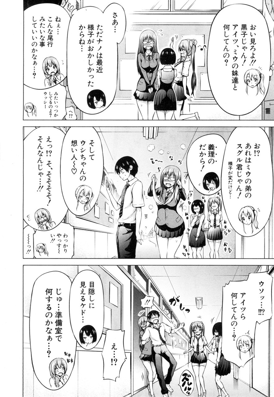 ウェルコムからひなぎく処女ロストクラブへ