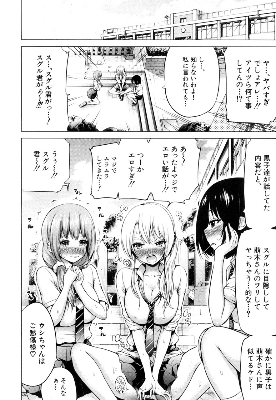 ウェルコムからひなぎく処女ロストクラブへ