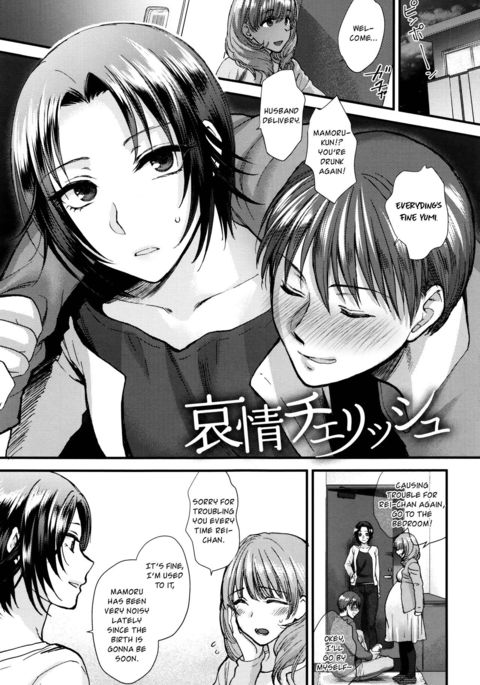 アイジョウチェリッシュ