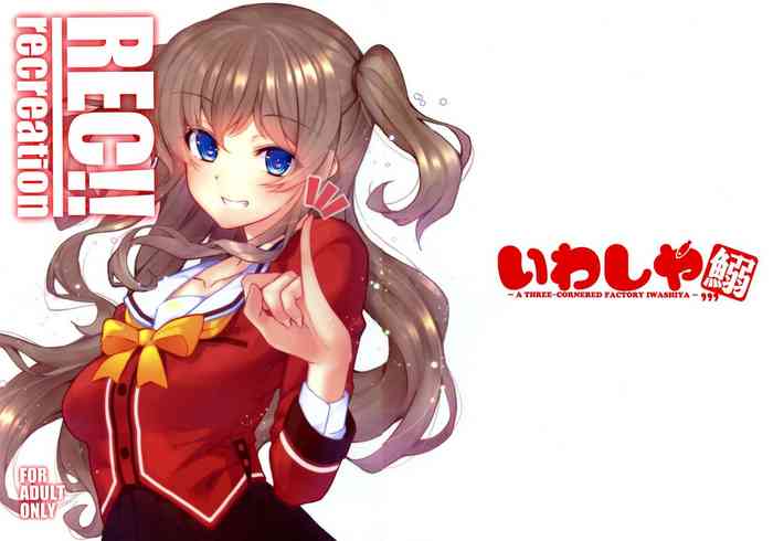 (C91) [いわしや (でぃさぽ)] REC!! recreation (Charlotte)