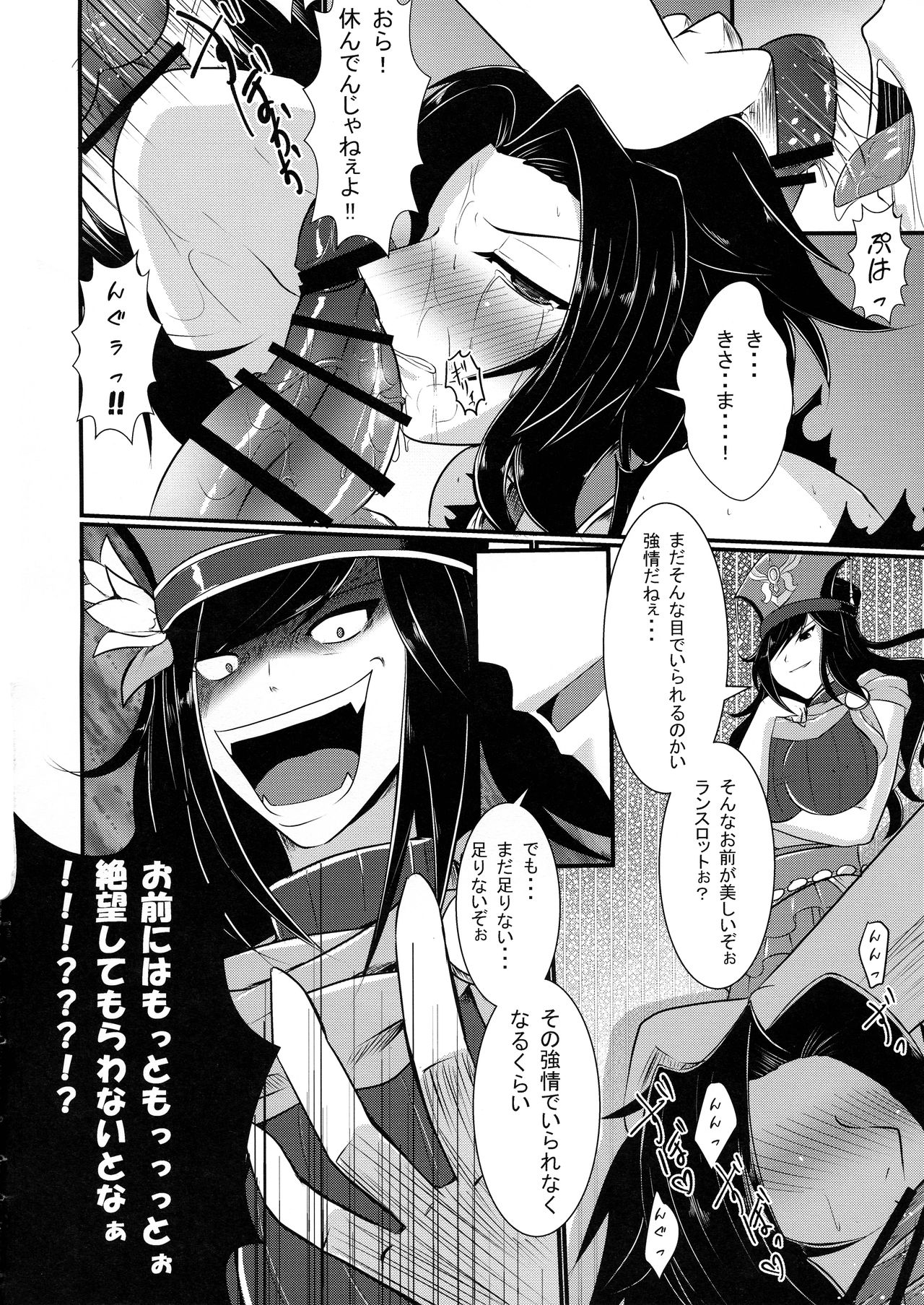 (COMIC1☆10) [月光亭 (セレス龍)] にょたぶるっ2~囚われの双剣士~ (グランブルーファンタジー)