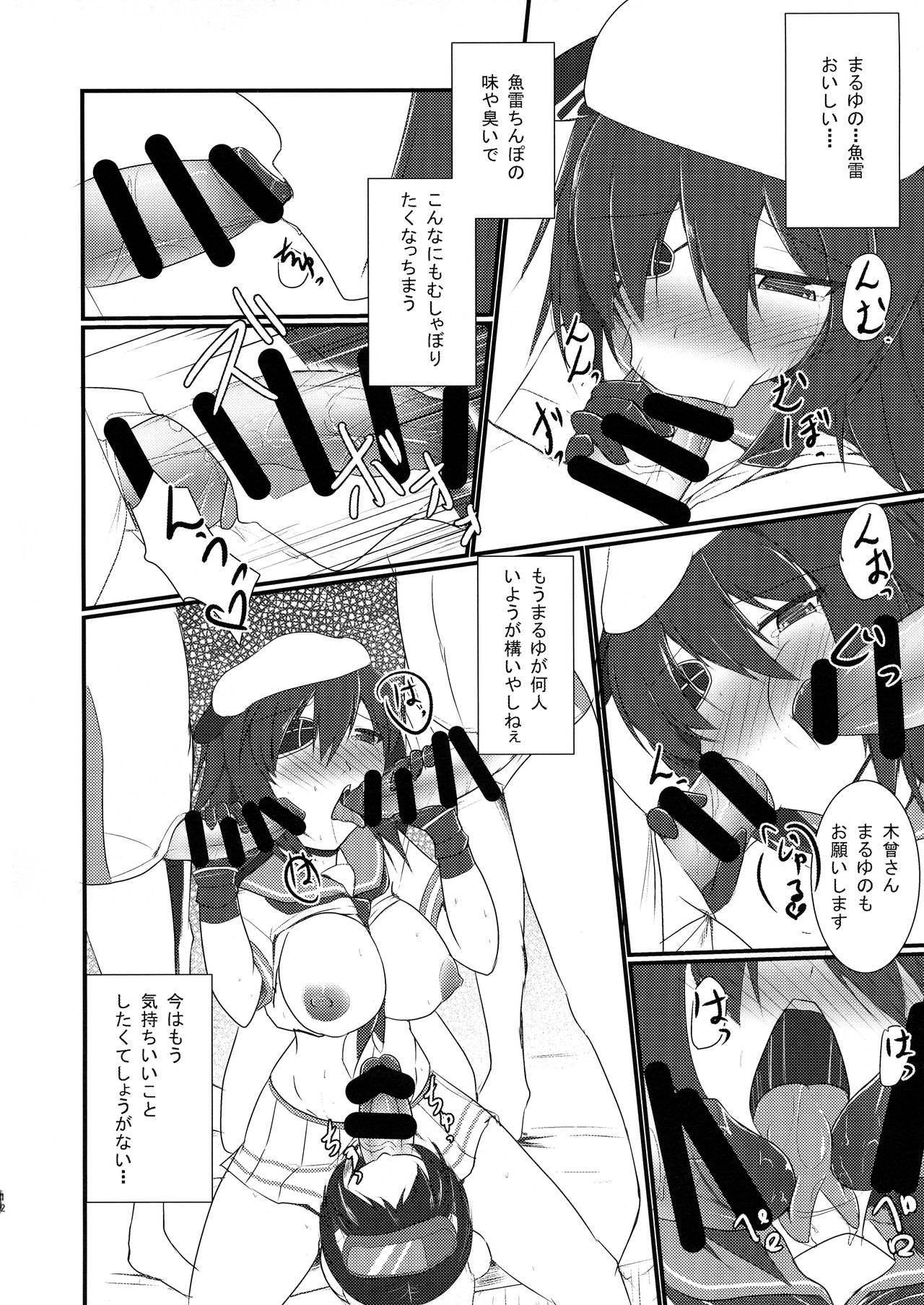 (COMIC1☆9) [月光亭 (セレス龍)] 特別近代化改修 (艦隊これくしょん -艦これ-)